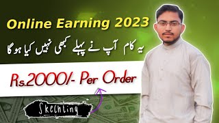 Online Earning in Pakistan 2023 | Without Investment Earning Method | Make drawing and earn money