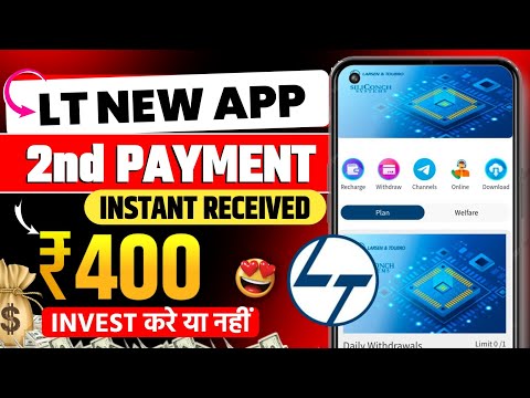 LT Earning App | LT App Real Or Fake | LT Earning App Se Paise Kaise Kamaye