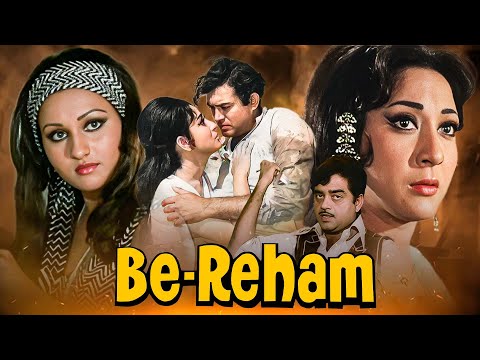 संजीव कुमार और शत्रुघ्न सिन्हा की सुपरहिट थ्रिलर हिंदी मूवी | Bereham (1980) | 80s Old Hindi Movie