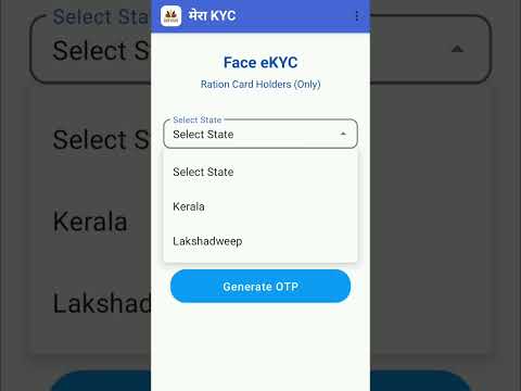 Ration Card Online e-KYC Kaise Kare Mobile se | Ration Card eKYC online | ration card kyc kaise kare