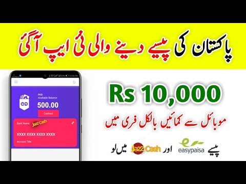 Walee App 2020 | Walee App Payment Proof | Walee Earn Money App | Earn Money Walee App