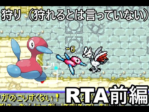 【ポケダン】ポケモン不思議のダンジョン赤の救助隊ポリゴン2願いの洞窟RTA 1時間18分52秒（参考記録）Part1【ゆっくり実況】