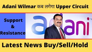 Adani Wilmar Latest Share News कब तक लगेगा Upper Circuit  Adani Wilmar Share Technical Analysis