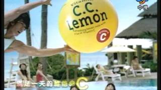 CC Lemon 飛輪海篇