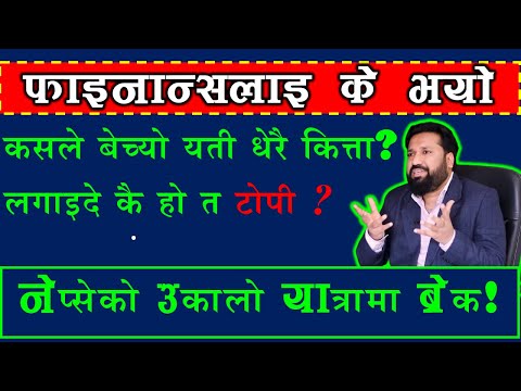 🟩Nepse🟩मा #Bull_Leader भन्ने #Finance लाइ के भयो यस्तो ? 🇳🇵#𝐟𝐢𝐧𝐜𝐨𝐭𝐞𝐜𝐡🇳🇵