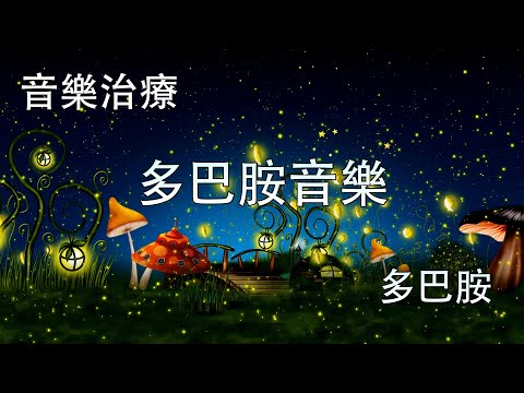 【100%無廣告】- 轻松的钢琴音乐,流行鋼琴曲,美丽轻松的音乐•舒缓轻松的和平钢琴,多巴胺音樂,多巴胺分泌音樂