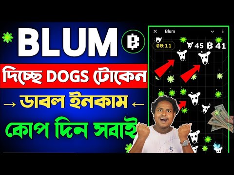 এবার Blum ডবল ইনকাম হবে | Blum drop game dogs token | blum Pre-Market listing | blum listing date