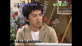 桜花賞 2005年 プレイバック