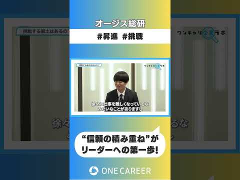 【オージス総研】企業説明会⑥