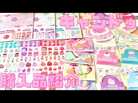 キャンドゥ購入品紹介【sweet shop】♪