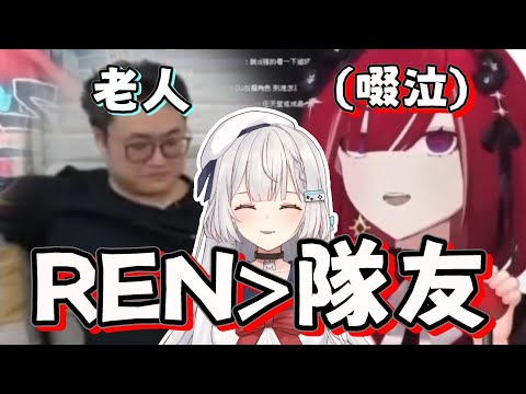 【yoro1027精華】當YORO意識到自己似乎比不過REN | 5/11 雜談精華