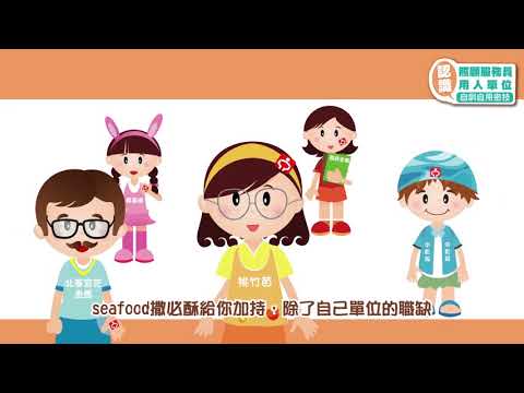 照顧服務員自訓自用