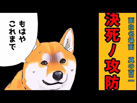 【世界の終わりに柴犬と】切り抜き編集 # 102《離脱済み。》  #世界の終わりに柴犬と  #アニメ #柴犬