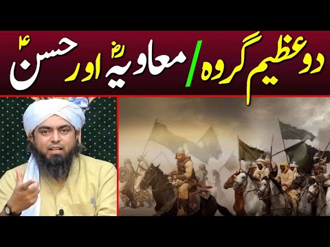 Hazrat Muawiya Vs Hazrat Hassan A.S By Engineer Muhammad Ali Mirza