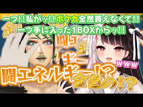 夜見れなにポケカの開封結果を聞かれてバグっちゃう花畑チャイカ【にじさんじ切り抜き】