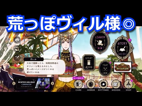 『ツイステ』それはそれで見てみたい！！【ツイステッドワンダーランド/twistedwonderland】#ゲーム配信 #subscribetomyyoutubechannel #gameplay