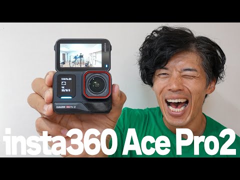 【速報】死角なさすぎ！Insta360 Ace Pro 2がキター！