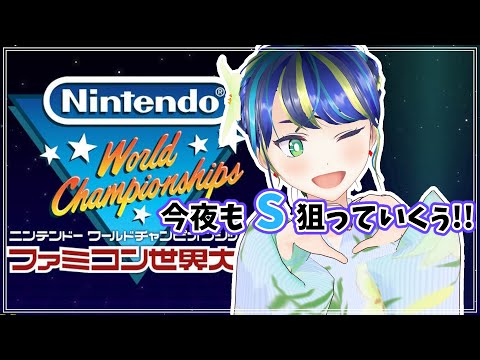 【ファミコン世界大会】今週もはじまったな！【初見さん歓迎◎】