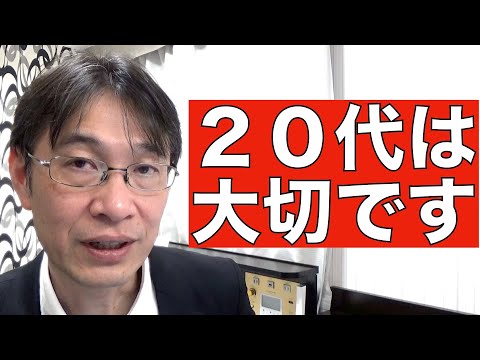 【コメントにお答えします Vol.９８】若い時こそ自分のキャリアを真剣に考えないといけないという話