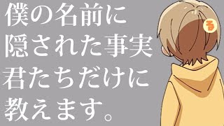 【すとぷり文字起こし】"るぅと"に隠された事実とは………