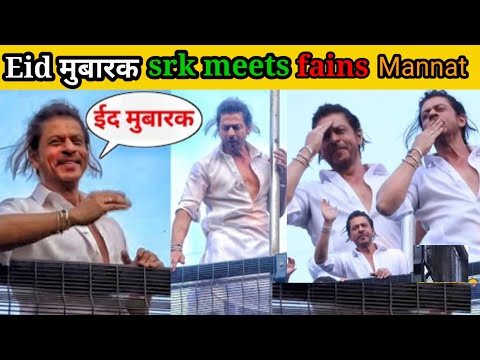 Shahrukh Khan ।।Ed Mubarak meetha vishesh fans ।। king khan Bollywood Star Mumbai