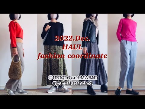 12月の購入品・ファッションコーデ【40代・50代】【UNIQLO and MARNI】