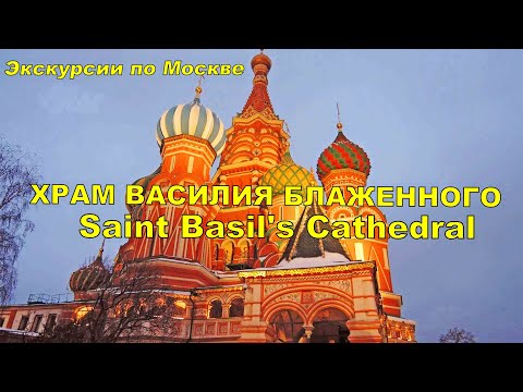 Moscow Russia 2022 Best Places to Visit Saint Basil's Cathedral