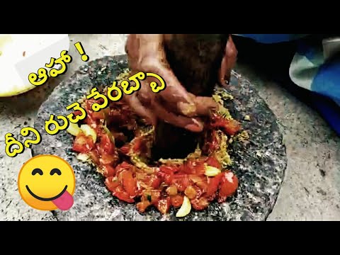 మా అమ్మ గారి రోలు పచ్చడి ||Role Pickle in Telugu Recipes by Ramya Mom 2020