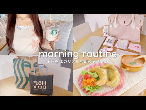 am6:00起きモーニングルーティン☀️バッグの中身┊コスメ収納┊最近の購入品etc...【grwm】