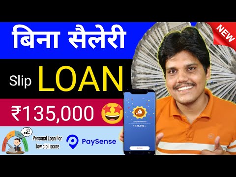 Without Salary Slip Personal Loan 2024 | Personal Loan Low Cibil Score 2024 | Paysense Loan App 2024