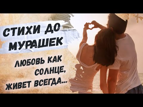 Красивые стихи о любви. Эдуард Асадов "Слово о любви"