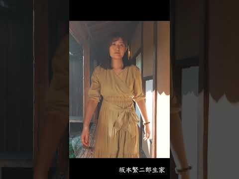 坂本繁二郎生家の紹介 #shorts