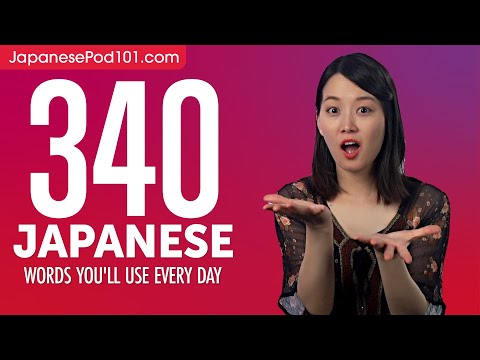 340 Japanese Words You'll Use Every Day - Basic Vocabulary #74