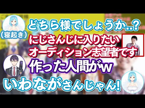 【凸待ち】野良猫の逆凸でいわながさんと再会し深夜の眠気が吹き飛ぶモイラ様【にじさんじ/切り抜き/文野環/樋口楓/剣持刀也/伏見ガク/長尾景】