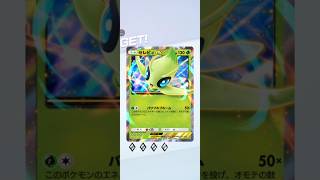 【ポケポケ】テーマ拡張パック幻のいる島　セレビィex　ゲットチャレンジ#pokemon #pokemoncards