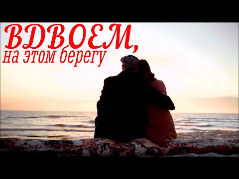 Романтическая мелодия любви...Romantic melody of love...