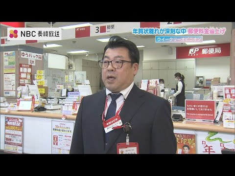 「年賀状じまい」加速　300枚出していた企業もゼロ枚へ　文具店は"皮肉なヒット商品”に複雑な表情