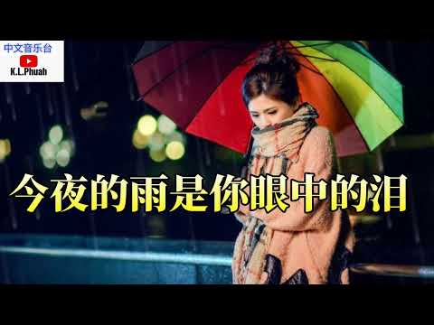 2022/11 天籁天 💓[ 今夜的雨是你雨中的泪 ]💓