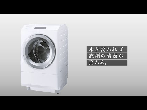 ドラム式洗濯乾燥機　ZABOON Ag＋抗菌水(TW-127XP4)｜東芝ライフスタイル