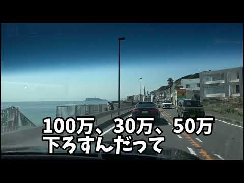 富裕層3人組が車の中で金勘定