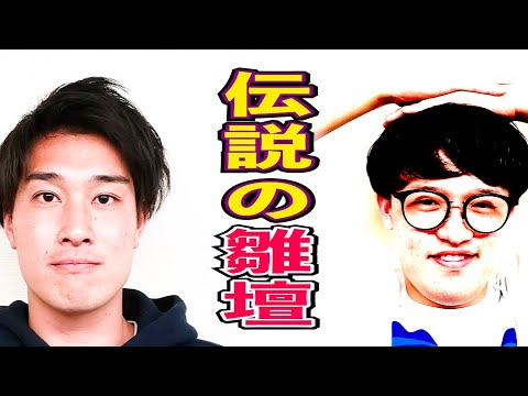 南海キャンディーズ山里に褒められたタレンチ コバタ【#873】