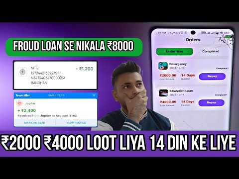 7 days loan app || new 7 days loan app || new 7 day loan app ||7 day loan app 2023 || Farji loan app