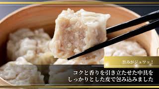 オークワプレミアム　ニクニク肉焼売