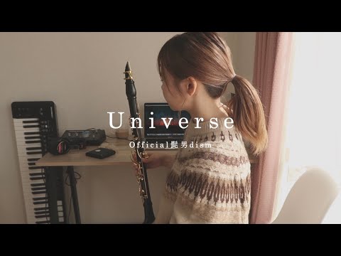 Universe / Official髭男dism【clarinet cover】