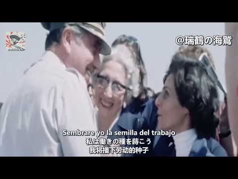 El Sembrador - Chilean Patriotic Song 【チリ愛国歌】種まく人