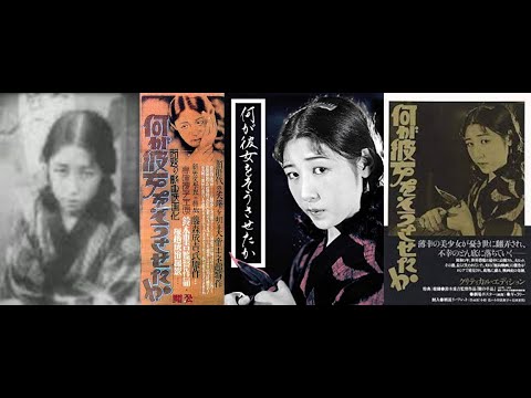 何が彼女をそうさせたか　　　鈴木重吉監督　　　高津慶子　藤間林太郎　小島洋々　牧英勝　浜田格　大野三郎　 1930年製作