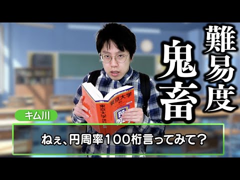 高学歴理系陰キャと恋愛するゲームの攻略難易度が高すぎるｗｗｗ