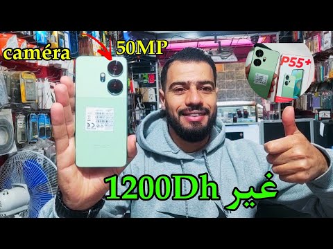 مراجعة أرخص هاتف في الفئة الإقتصادية  Itel p55+ Review Camera 50M