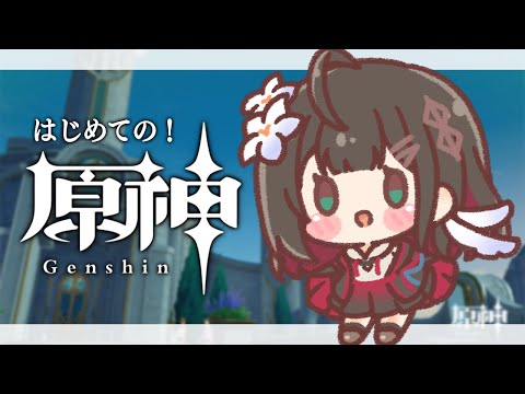 【原神】#46 -世界任務編 | 完全初見！モラがねえ本もねえ📖【緋月ゆい/ネオポルテ】