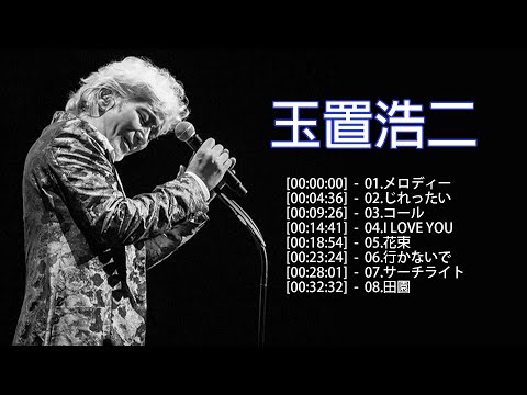 玉置浩二ショー 2021 Koji Tamaki 人気曲 メドレー ❣️️ Best Songs Of Koji Tamaki ❣️️#2